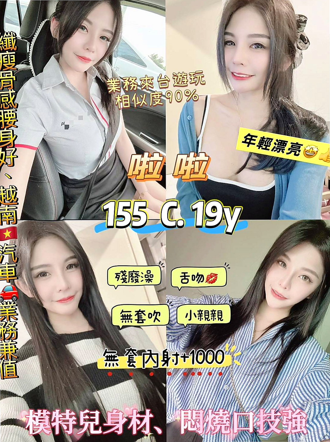 #感謝老朋友捧場加入口袋名單  絕對本人照 超級美的氣質女神┃雪莉（空姐模特）來自沙鹿品茶，年齡19歲，身高169cm，體重42kg，胸圍E罩杯